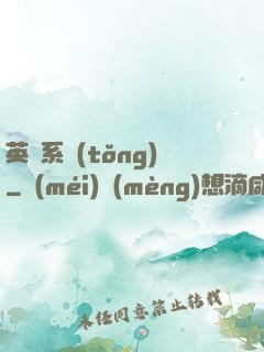 英靈系統(tǒng)