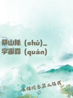 茅山秘術(shù)