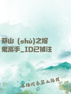茅山術(shù)之捉鬼高手