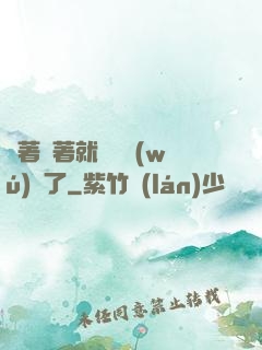 茍著茍著就漸漸無(wú)敵了