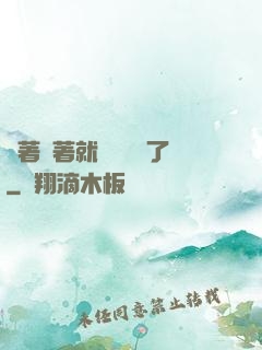 茍著茍著就漸漸無敵了