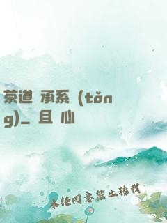 茶道傳承系統(tǒng)