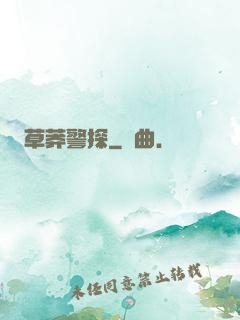 草莽警探