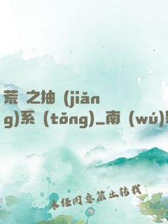 荒島之抽獎(jiǎng)系統(tǒng)