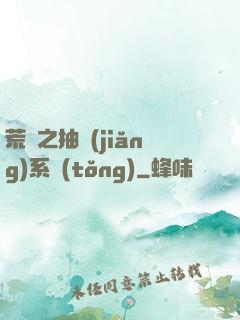 荒島之抽獎(jiǎng)系統(tǒng)