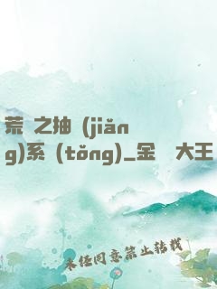 荒島之抽獎(jiǎng)系統(tǒng)