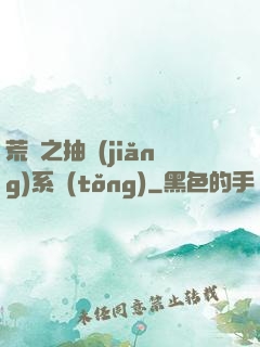 荒島之抽獎(jiǎng)系統(tǒng)