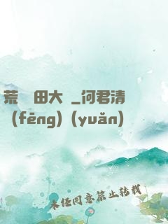 荒島種田大戶