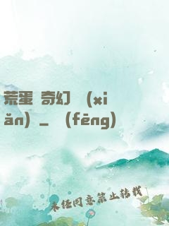 荒蛋島奇幻歷險(xiǎn)記