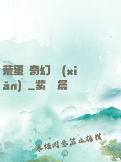 荒蛋島奇幻歷險(xiǎn)記