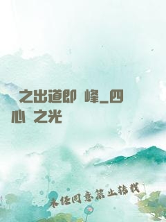 華娛之出道即巔峰