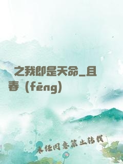 華娛之我即是天命