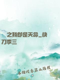 華娛之我即是天命