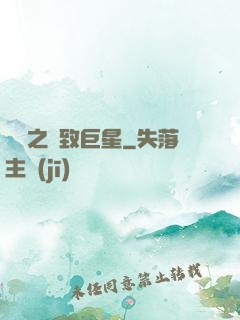 華娛之極致巨星