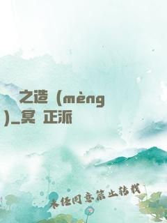 華娛之造夢(mèng)