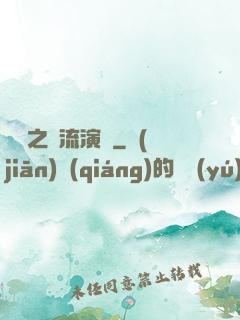 華娛之頂流演員