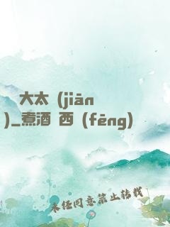華娛大太監(jiān)