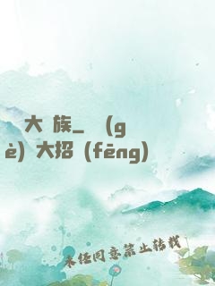華娛大貴族