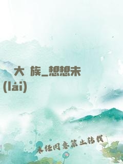 華娛大貴族