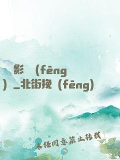 華娛影視風(fēng)華