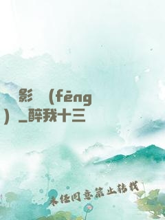 華娛影視風(fēng)華