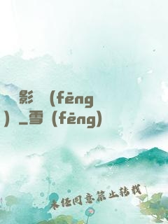 華娛影視風(fēng)華