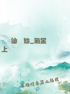 華娛從仙劍開始