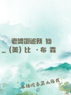 華娛從老婆倒追我開始