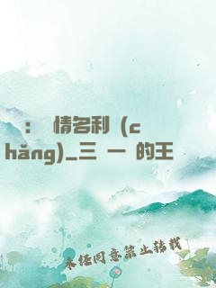 華娛：縱情名利場(chǎng)