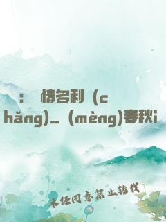 華娛：縱情名利場(chǎng)