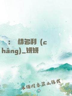 華娛：縱情名利場(chǎng)
