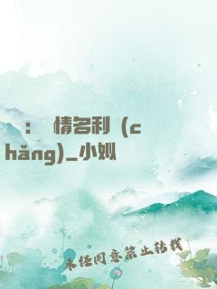 華娛：縱情名利場(chǎng)