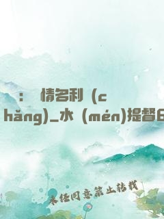 華娛：縱情名利場(chǎng)