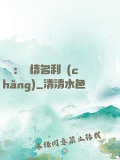 華娛：縱情名利場(chǎng)