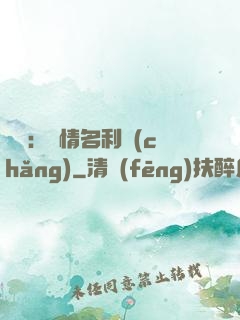 華娛：縱情名利場(chǎng)