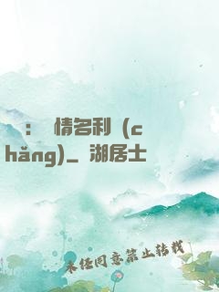 華娛：縱情名利場(chǎng)