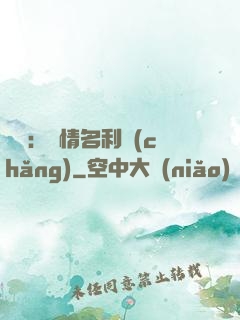 華娛：縱情名利場(chǎng)