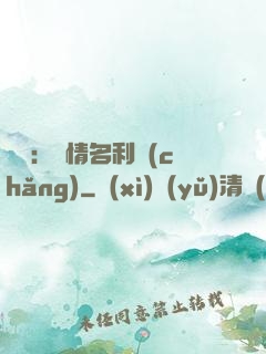 華娛：縱情名利場(chǎng)