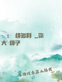 華娛：縱情名利場