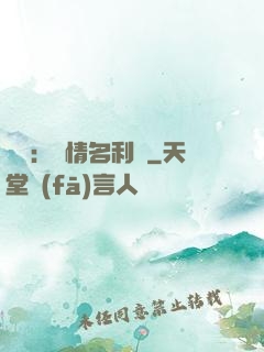 華娛：縱情名利場