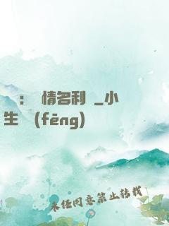華娛：縱情名利場