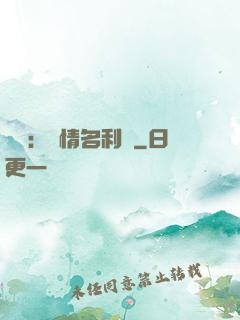 華娛：縱情名利場