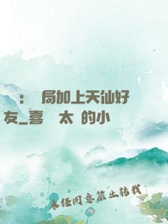華娛：開局加上天仙好友