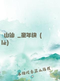 華山仙門