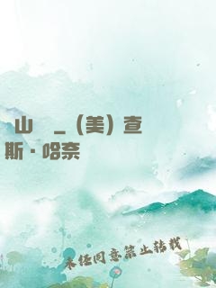 華山劍氣