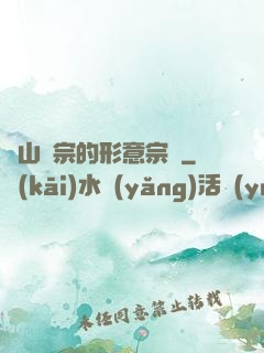 華山氣宗的形意宗師