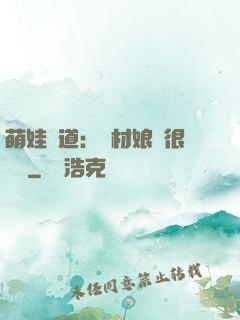萌娃當道：廢材娘親很囂張