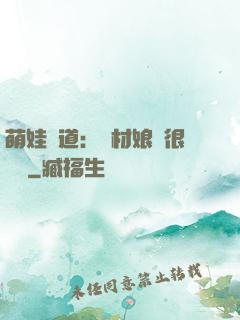 萌娃當道：廢材娘親很囂張