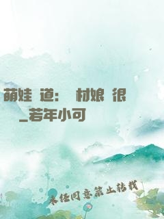 萌娃當道：廢材娘親很囂張