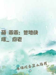 萌寶乖乖：爹地快寵媽咪